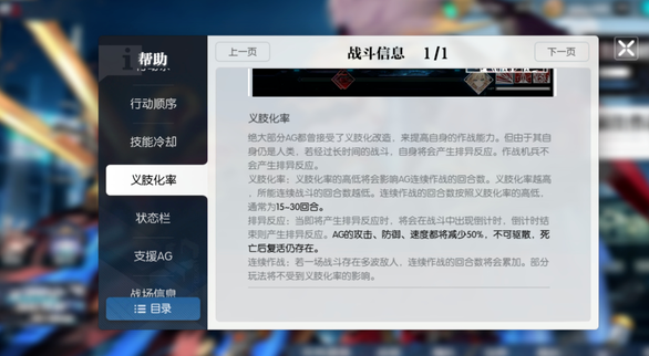 机动战姬聚变6-10关卡通关阵容思路一览