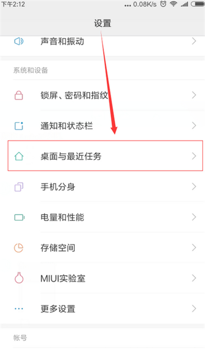 红米6pro怎么看运行内存