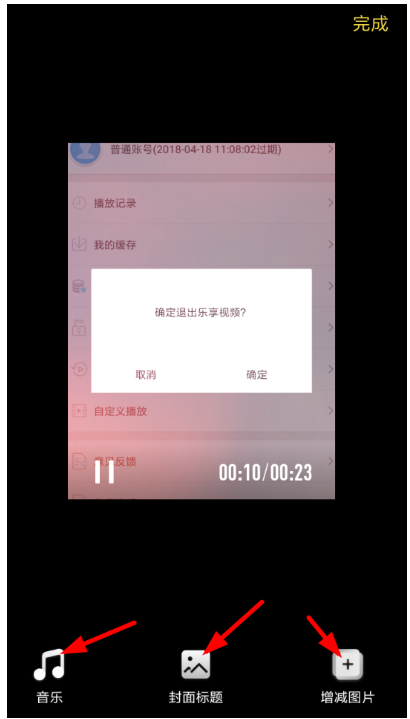 时光小app的详细使用过程是什么