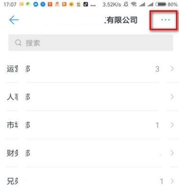 在钉钉中退出前公司的操作步骤是什么