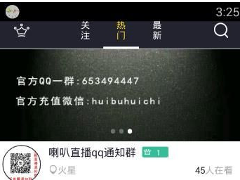 喇叭直播中开直播的操作流程讲述怎么写