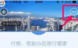 阿里旅行机票中自动选座的操作流程是什么