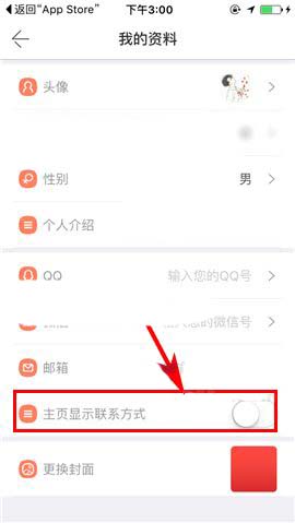 当当网app关掉首页显示的联系方式的操作流程是什么