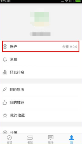 在微信读书中进行充值的操作教程是什么