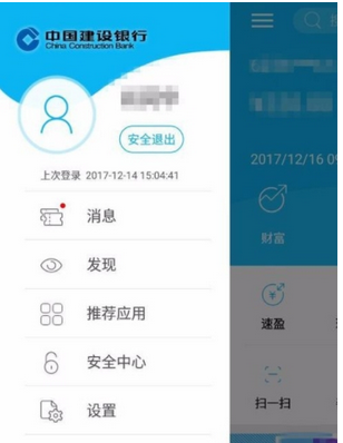 建设银行app怎么短信提醒