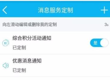 建设银行app怎么短信提醒