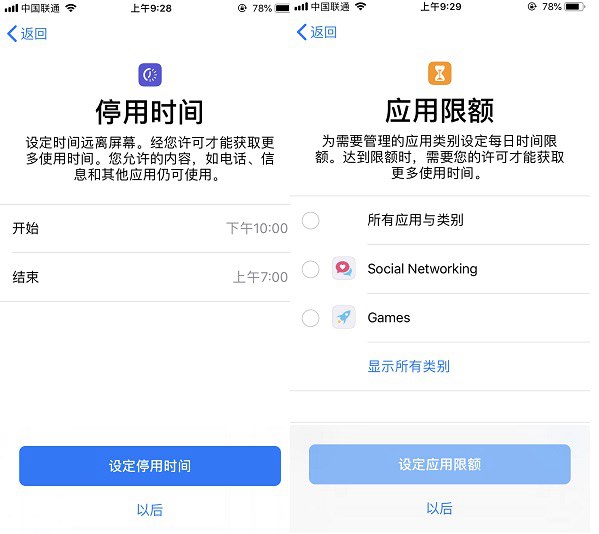 ios12设置屏幕使用时间的基础操作是什么