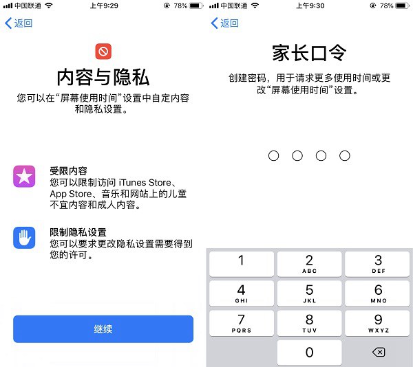 ios12设置屏幕使用时间的基础操作是什么