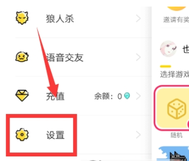 开心斗app中设置签到提醒的具体流程是什么