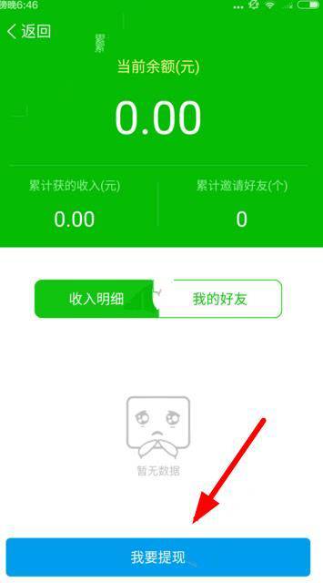 微信多开宝怎么样