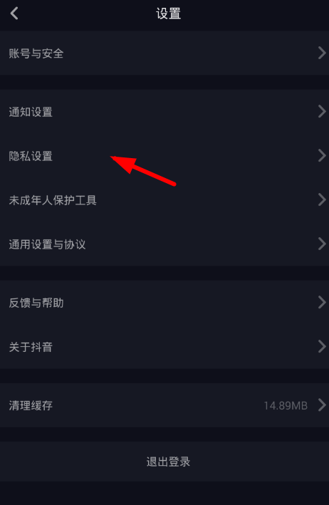 在抖音中查看黑名单的简单操作是什么