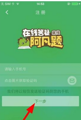 阿凡题怎么注销账号