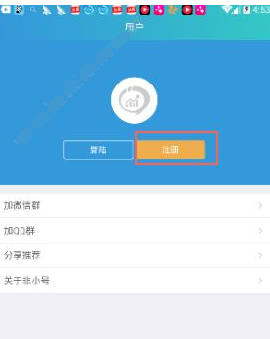 非小号app的详细注册流程介绍图