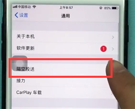 iphone8 airdrop怎么打开