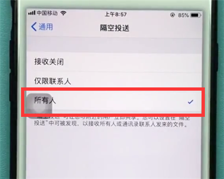 iphone8 airdrop怎么打开