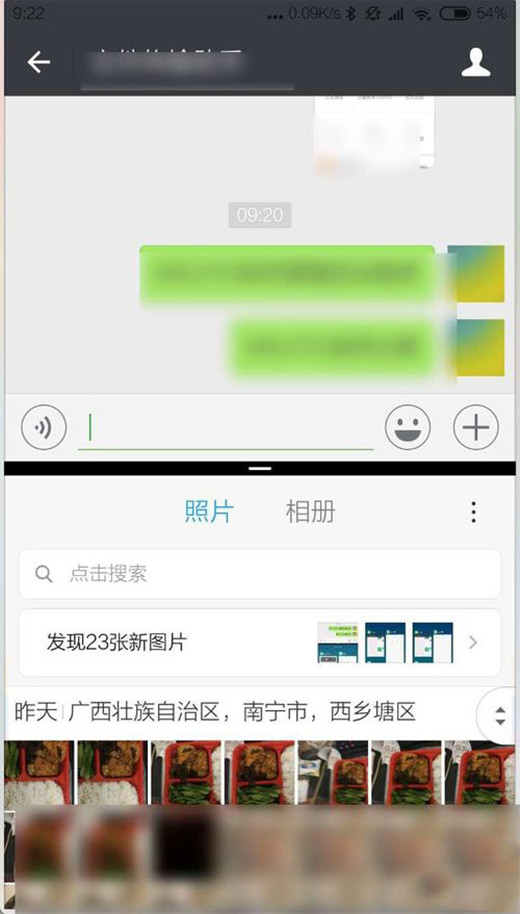 miui10中进行分屏的操作步骤是