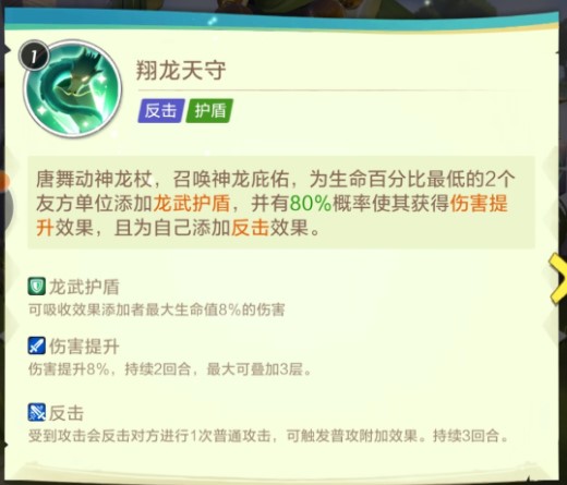 上古王冠龙武大师唐介绍