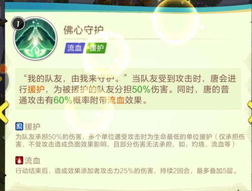 上古王冠龙武大师唐介绍