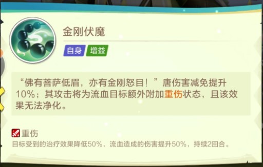 上古王冠龙武大师唐介绍