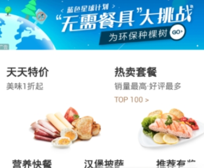 饿了么app中添加备注的操作流程是什么