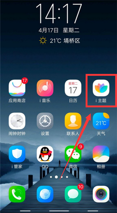 vivox6怎么设置动态壁纸