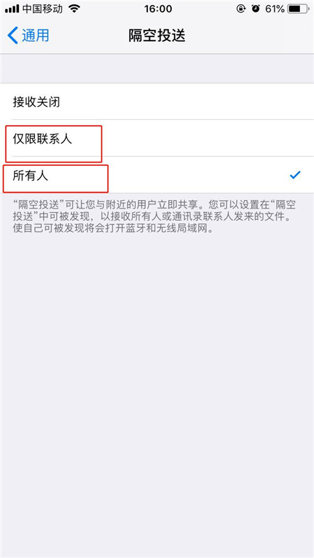 在iphone8中通过蓝牙传照片的详细教程