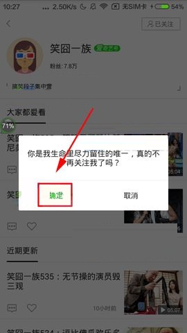 爱奇艺头条app中取消关注的具体操作是什么