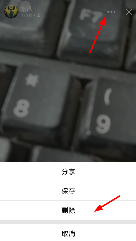 qq中删掉好友小的具体流程是什么