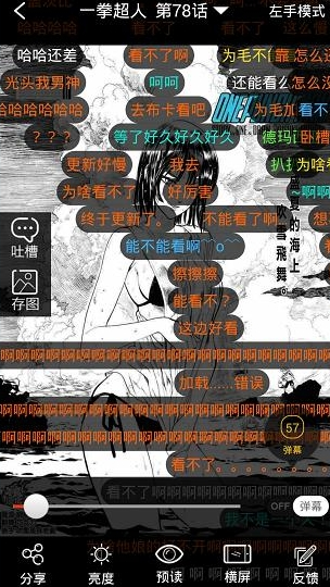 漫画岛中将弹幕关掉的具体流程是什么