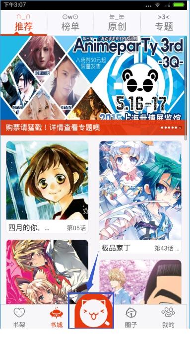 漫画岛中搜索漫画的操作流程是什么