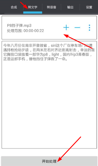 音频工具箱的详细使用流程讲述怎么写