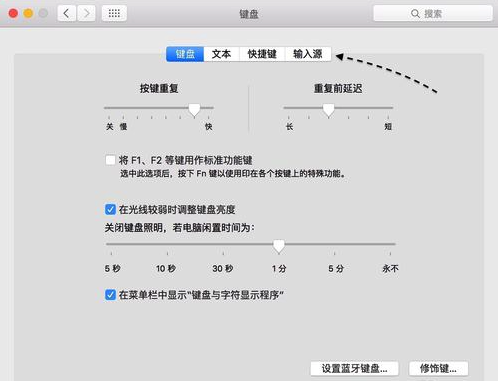 mac设置手写输入的图文教程