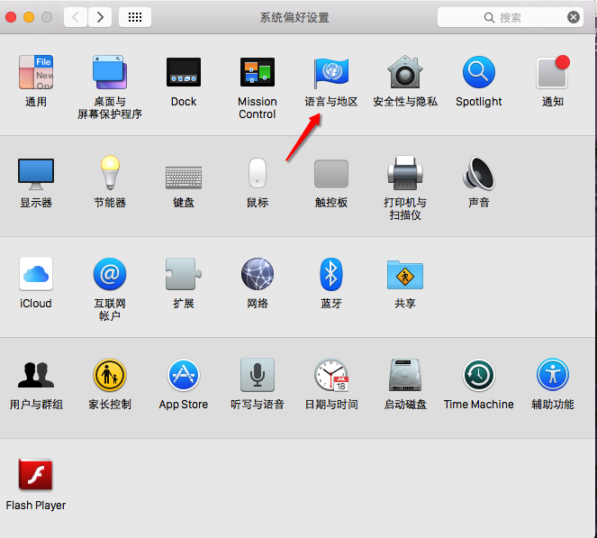 mac更改系统语言的图文教程在哪