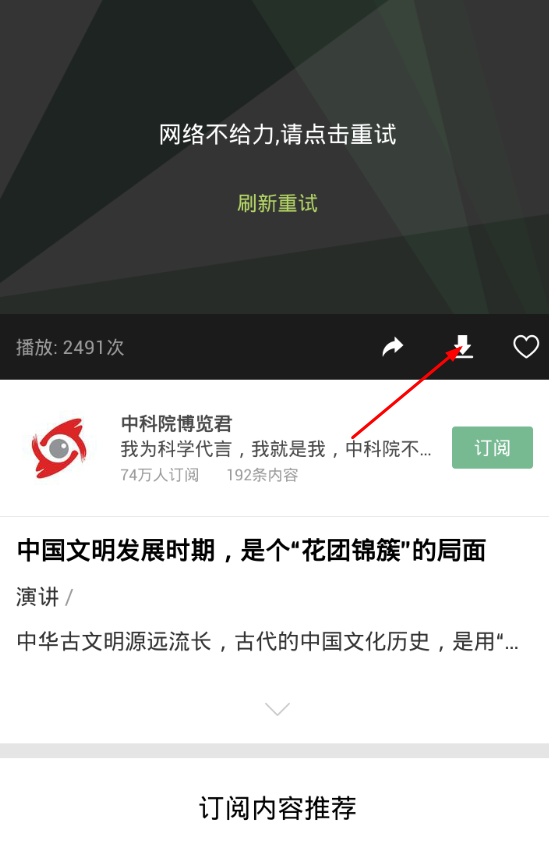 网易公开课中进行缓存的具体流程讲述是什么