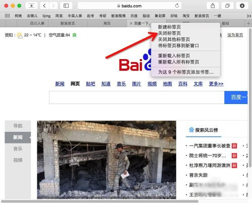 mac safari快捷关闭标签页