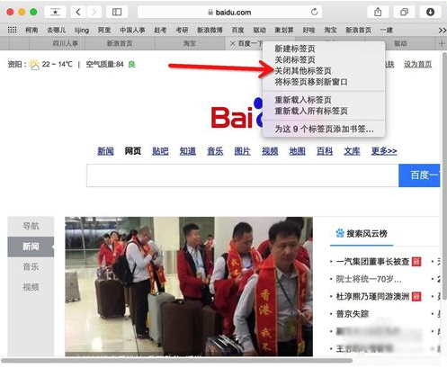 mac safari快捷关闭标签页