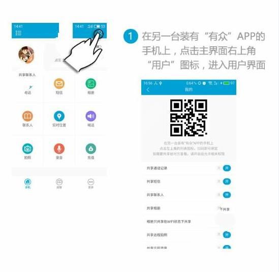 有众app怎么收费双方都要吗