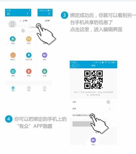 有众app怎么收费双方都要吗