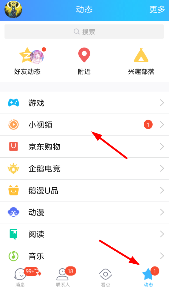 在qq中给好友小加音乐的操作流程是什么