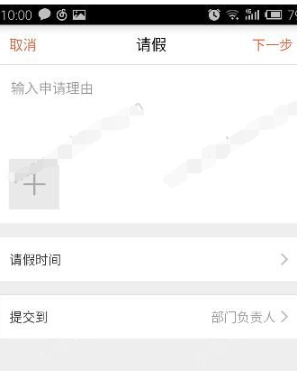 口袋助理app的详细使用流程介绍