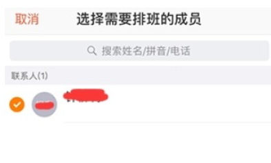 口袋助理如何打卡