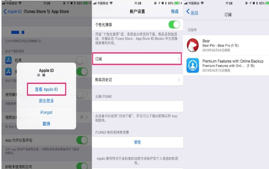 iphone中将账户订阅服务关掉的具体流程是什么