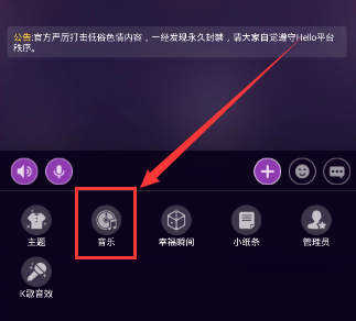 hello语音交友app导入音乐的图文教程