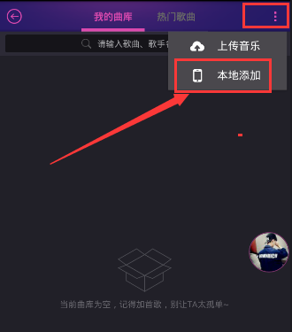 hello语音交友app导入音乐的图文教程