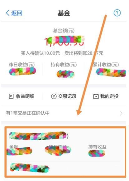 蚂蚁财富查看基金的持仓的简单教程是什么