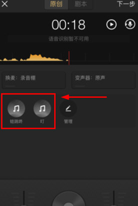 企鹅fm添加音乐的操作过程讲解