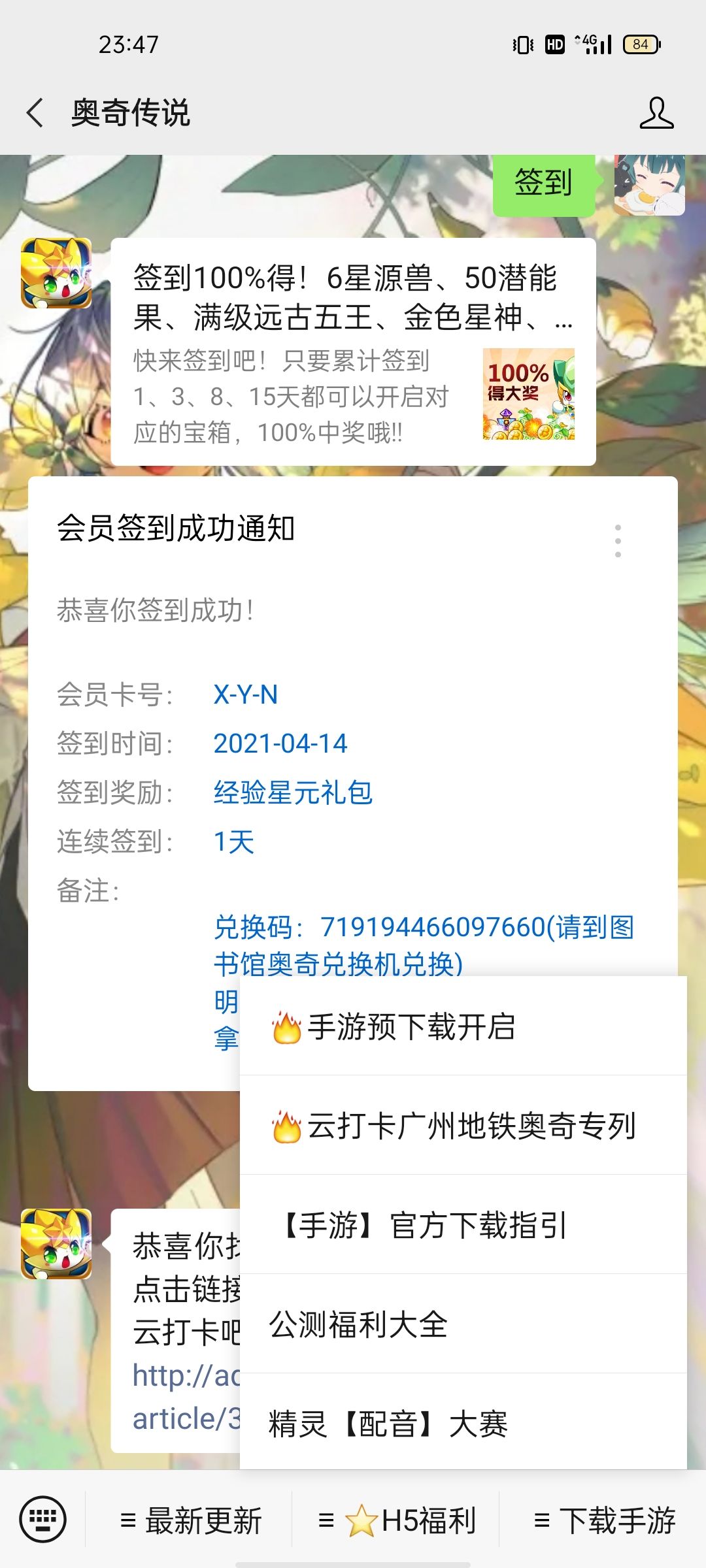 奥奇传说手游云打卡全地点解锁攻略