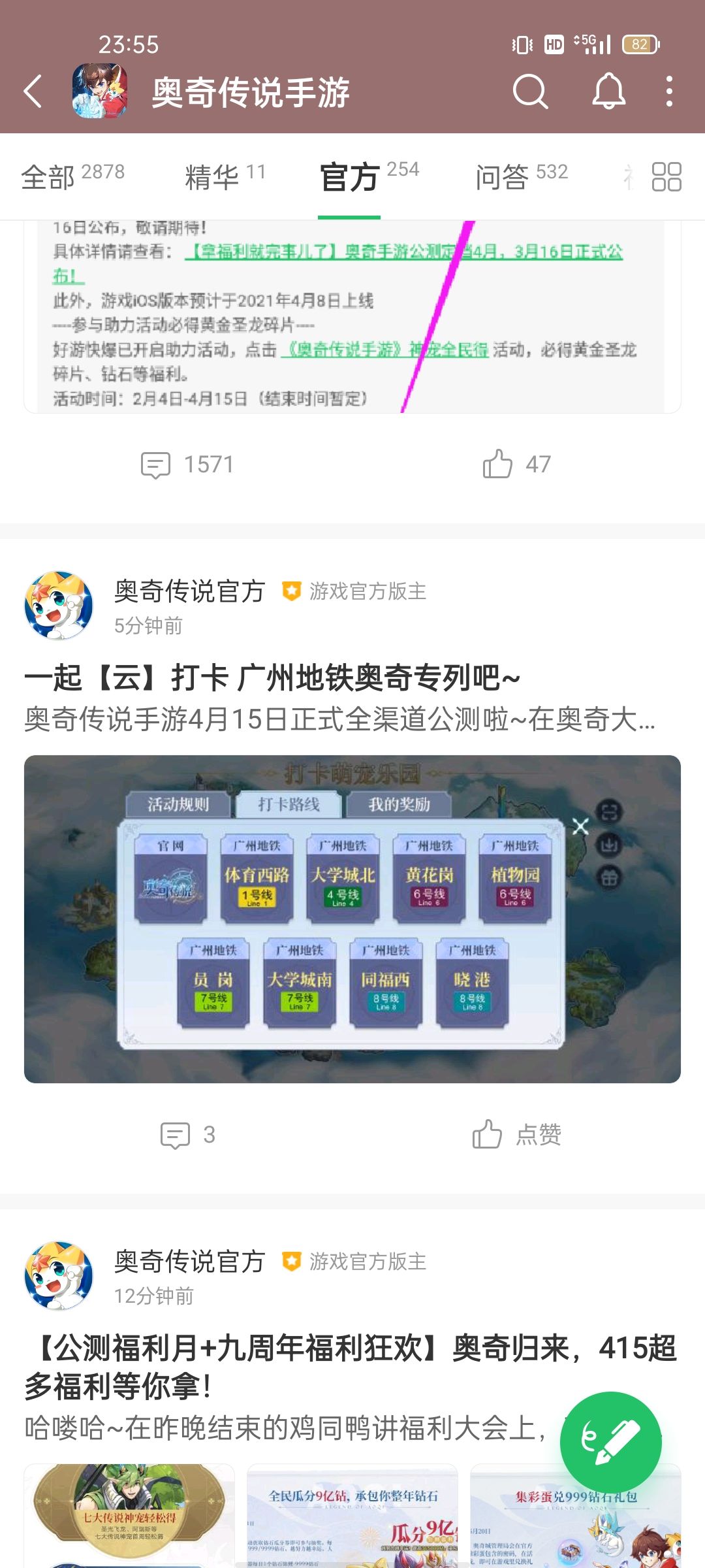 奥奇传说手游云打卡全地点解锁攻略