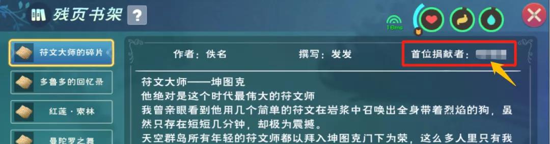 创造与魔法贝雅图书馆位置及文献捐献方法一览