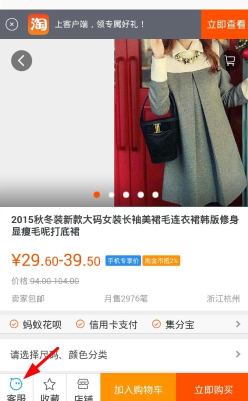 米折app联系卖家的简单操作是什么